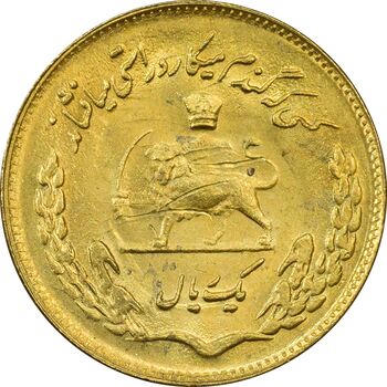 سکه 1 ریال 1350 تصویری یادبود فائو - طلایی - AU58 - محمد رضا شاه