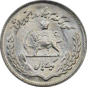 سکه 1 ریال 1351 تصویری یادبود فائو - MS63 - محمد رضا شاه