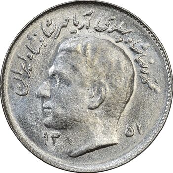 سکه 1 ریال 1351 یادبود فائو - MS62 - محمد رضا شاه