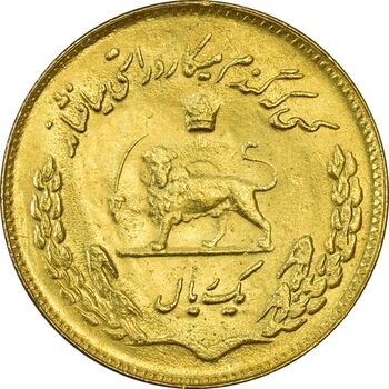 سکه 1 ریال 1351 یادبود فائو (طلایی) - MS62 - محمد رضا شاه
