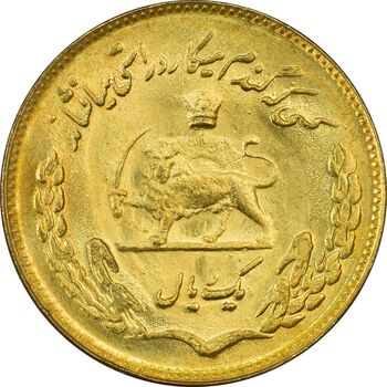 سکه 1 ریال 1351 یادبود فائو (طلایی) - MS62 - محمد رضا شاه