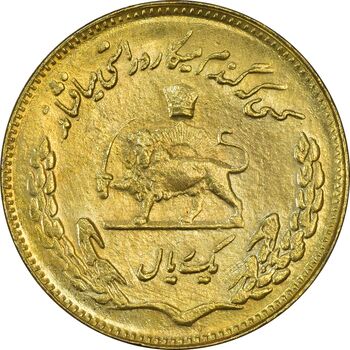 سکه 1 ریال 1351 یادبود فائو (طلایی) - AU55 - محمد رضا شاه