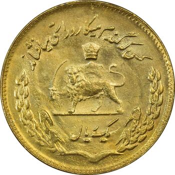 سکه 1 ریال 1351 یادبود فائو (طلایی) - AU58 - محمد رضا شاه