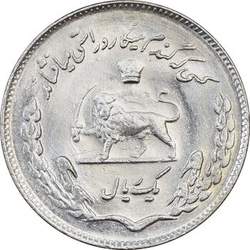 سکه 1 ریال 1353 یادبود فائو - MS61 - محمد رضا شاه