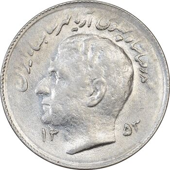 سکه 1 ریال 1353 یادبود فائو - AU58 - محمد رضا شاه