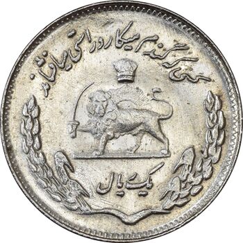 سکه 1 ریال 1354 یادبود فائو - MS61 - محمد رضا شاه