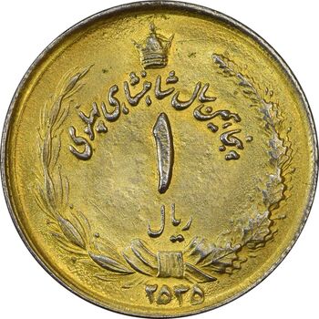سکه 1 ریال 2535 (طلایی) - MS61 - محمد رضا شاه