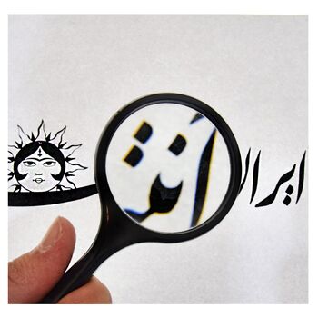 ذره بین بدون چراغ (کوچک) - 5x