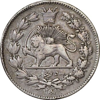 سکه 500 دینار 1281 (نمونه) - EF40 - ناصرالدین شاه