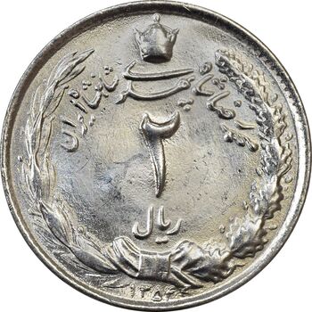سکه 2 ریال 1354 - MS63 - محمد رضا شاه