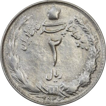 سکه 2 ریال 2536 دو تاج (چرخش 180 درجه) - AU58 - محمد رضا شاه