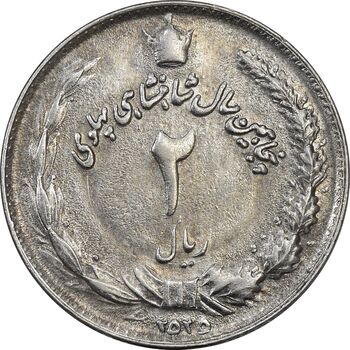 سکه 2 ریال 2535 - چرخش 85 درجه - AU58 - محمد رضا شاه
