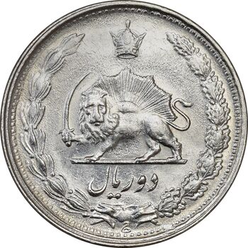 سکه 2 ریال 2535 - 253 ارور تاریخ - AU58 - محمد رضا شاه
