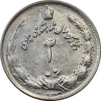 سکه 2 ریال 2535 - 253 ارور تاریخ - MS61 - محمد رضا شاه