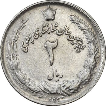 سکه 2 ریال 2535 - 253 ارور تاریخ - AU50 - محمد رضا شاه