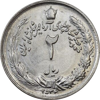 سکه 2 ریال 2536 آریامهر - MS62 - محمد رضا شاه