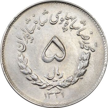 سکه 5 ریال 1331 مصدقی - AU58 - محمد رضا شاه
