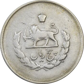 سکه 5 ریال 1332 مصدقی - VF25 - محمد رضا شاه