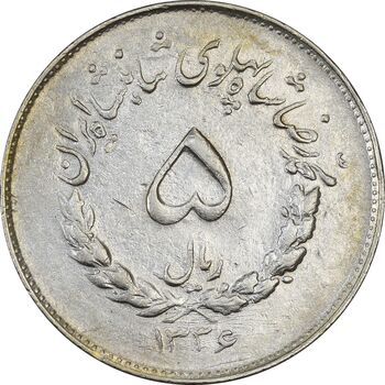 سکه 5 ریال 1336 مصدقی - EF45 - محمد رضا شاه
