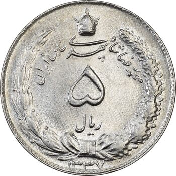 سکه 5 ریال 1337 - MS63 - محمد رضا شاه