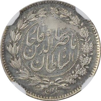 سکه ربعی 1281 (نمونه) - MS64 - ناصرالدین شاه