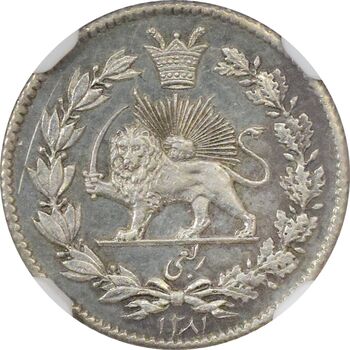 سکه ربعی 1281 (نمونه) - MS64 - ناصرالدین شاه