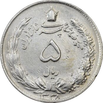 سکه 5 ریال 1338 (ضخیم) - AU50 - محمد رضا شاه