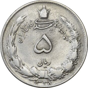 سکه 5 ریال 1338 (نازک) - VF35 - محمد رضا شاه