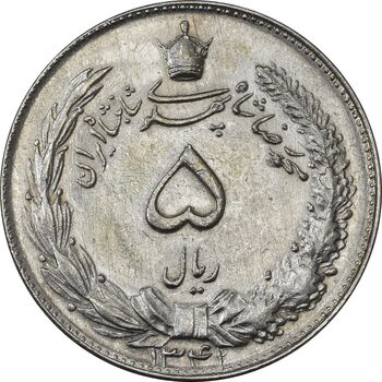 سکه 5 ریال 1341 - AU58 - محمد رضا شاه