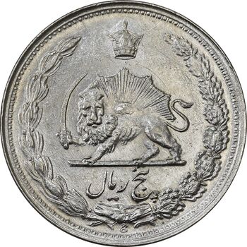 سکه 5 ریال 1341 - AU58 - محمد رضا شاه