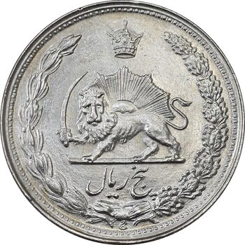 سکه 5 ریال 1343 - AU58 - محمد رضا شاه