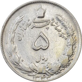 سکه 5 ریال 1343 - EF40 - محمد رضا شاه