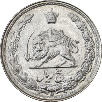 سکه 5 ریال 1344 - AU58 - محمد رضا شاه