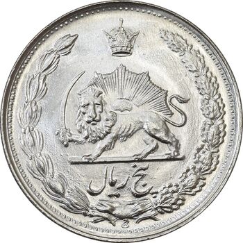 سکه 5 ریال 1345 - MS63 - محمد رضا شاه