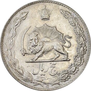سکه 5 ریال 1347 آریامهر - AU50 - محمد رضا شاه