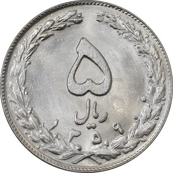 سکه 5 ریال 1359 (شبح رو ، انعکاس پشت سکه) - MS64 - جمهوری اسلامی