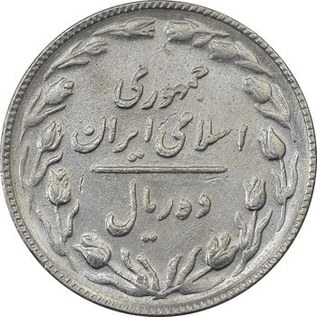 سکه 10 ریال 1365 تاریخ بزرگ - AU50 - جمهوری اسلامی