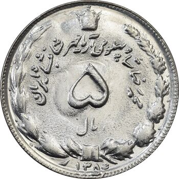 سکه 5 ریال 1354 آریامهر - MS61 - محمد رضا شاه