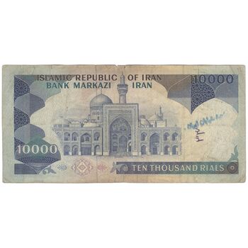 اسکناس 10000 ریال (بنی صدر - نوبری) - تک - VF35 - جمهوری اسلامی