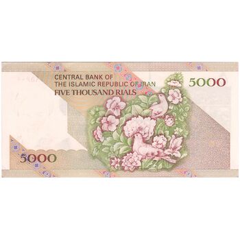 اسکناس 5000 ریال امام (مظاهری - شیبانی) - تک - UNC63 - جمهوری اسلامی