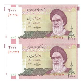 اسکناس 2000 ریال (حسینی - مظاهری) - جفت - UNC64 - جمهوری اسلامی
