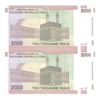 اسکناس 2000 ریال (حسینی - مظاهری) - جفت - UNC64 - جمهوری اسلامی