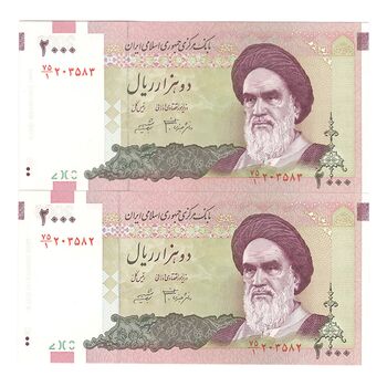 اسکناس 2000 ریال (جعفری - شیبانی) - جفت - UNC63 - جمهوری اسلامی