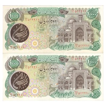 اسکناس 10000 ریال (اردلان - مولوی) - جفت - AU58 - جمهوری اسلامی