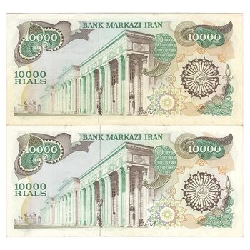 اسکناس 10000 ریال (اردلان - مولوی) - جفت - AU58 - جمهوری اسلامی