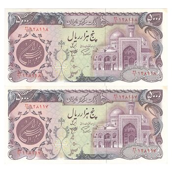 اسکناس 5000 ریال (اردلان - مولوی) - جفت - UNC63 - جمهوری اسلامی