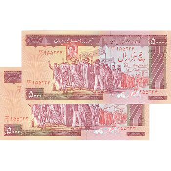 اسکناس 5000 ریال (نمازی - نوربخش) امضاء بزرگ - جفت - UNC64 - جمهوری اسلامی