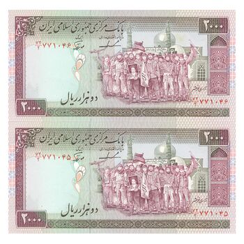 اسکناس 2000 ریال (ایروانی - نوربخش) - جفت - UNC63 - جمهوری اسلامی