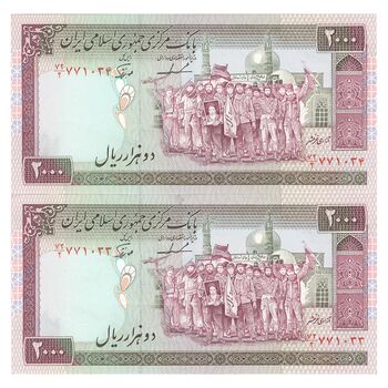 اسکناس 2000 ریال (ایروانی - نوربخش) - جفت - UNC62 - جمهوری اسلامی
