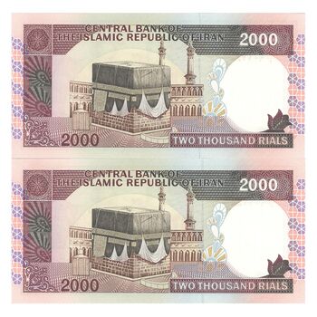اسکناس 2000 ریال (ایروانی - قاسمی) شماره کوچک - جفت - UNC63 - جمهوری اسلامی